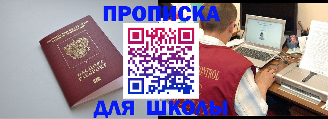 временная регистрация в Ульяновске