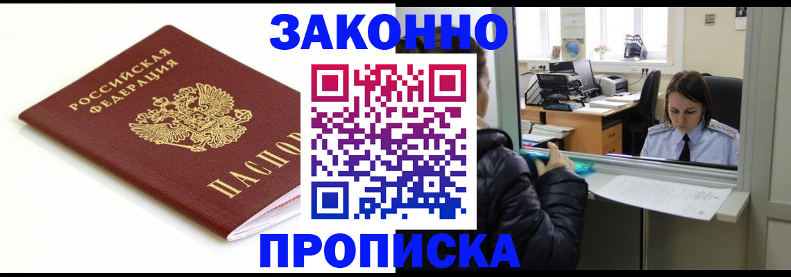 временная регистрация собственник в Ульяновске